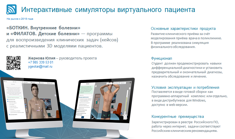 Сравнение живого врача и компьютера: исследование