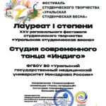 1 место Индиго