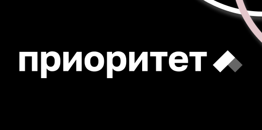 Приоритет 2030