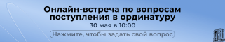 внимание аккред