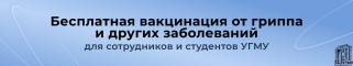 вакцинация