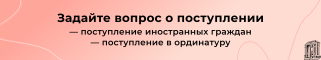 вопросы поступления