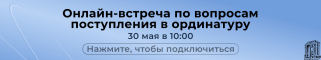 внимание аккред