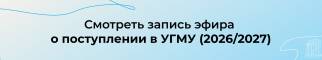приемная комиссия 2026