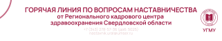 Наставничество